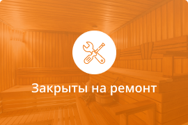 Сауна Дом Баня в Великом Новгороде